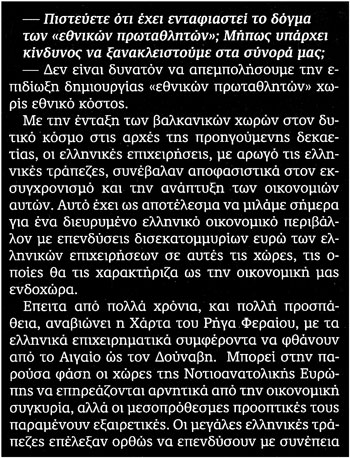 Συνέντευξη